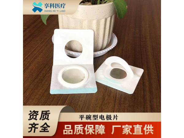 一次性透药理疗贴（平碗）