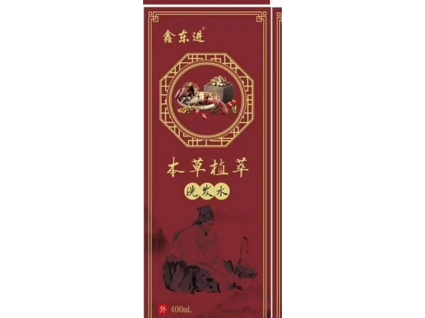 草本植萃洗发水