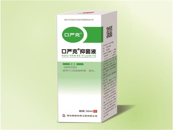口严克 抑菌液