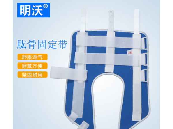 肱骨固定带 肩关节脱位护肩支具 上臂脱臼夹板固定带