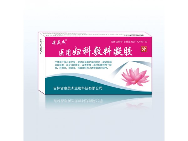 医用妇科敷料凝胶