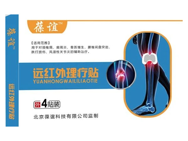 舜师 膝盖贴定制 膏药贴牌代加工