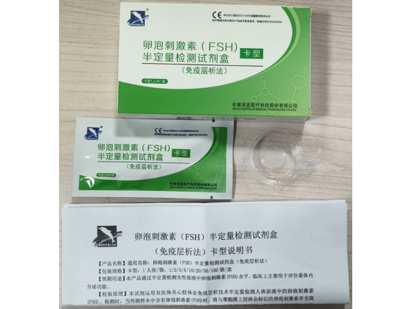 卵泡刺激素（FSH） 半定量检测试剂盒（ 免疫层析法）