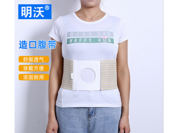 造瘘术后包扎护理腹带 造瘘改道护理开孔疝气带