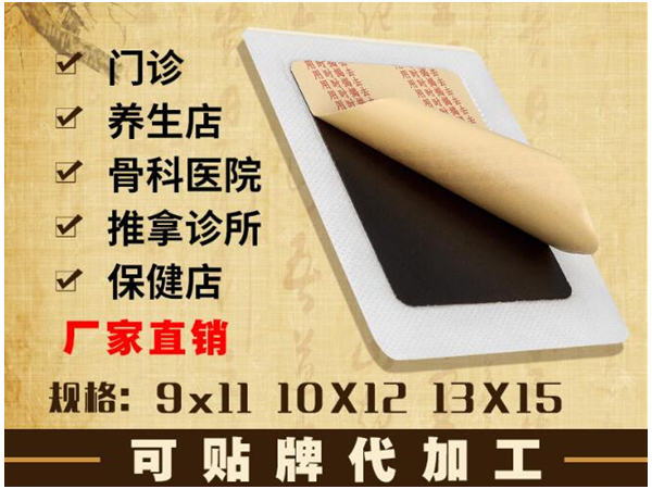 手工传统黑膏药 生产厂家 OEM贴牌代加工