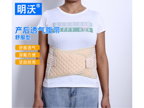 透气型产后腹带 加宽收腰透气护腰带 医用弹力产后收腹带