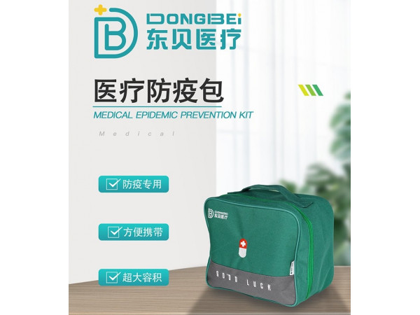 防疫包