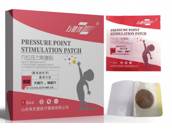穴位压力刺激贴-儿科感冒