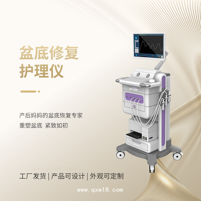 盆腔修复仪器