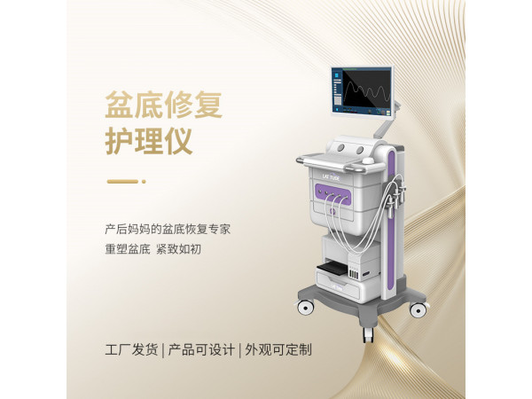 盆腔修复仪供应各大产康机构
