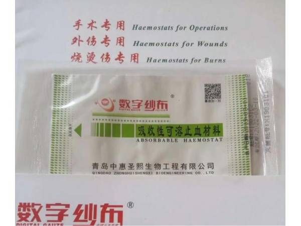 可降解止血纱布厂家 可降解止血纱有多少家企业生产