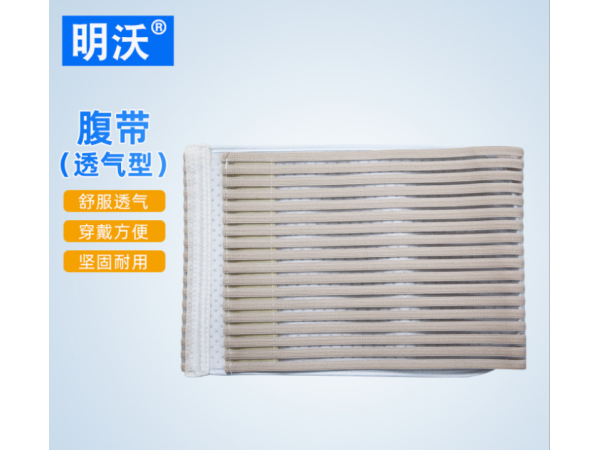 腹部透气收腹带 弹力腰围固定带 健身收腰收腹带产后透气护腰带