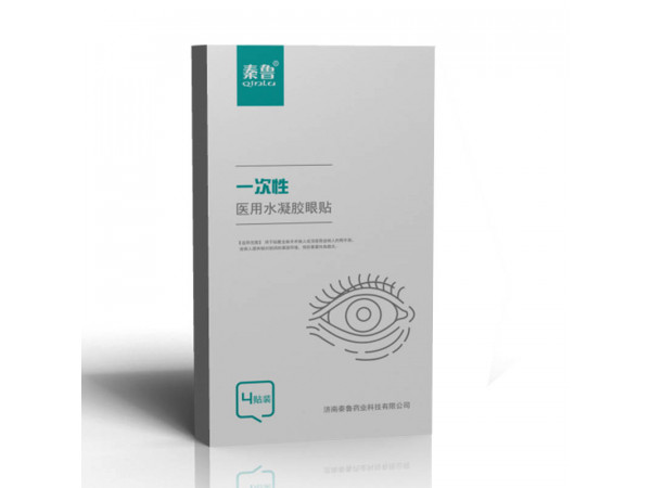 医用眼贴/麻醉手术眼贴/医用眼贴厂家