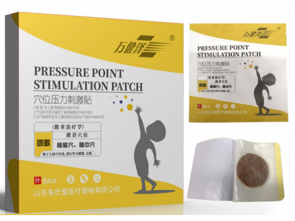 穴位压力刺激贴-儿科咳嗽