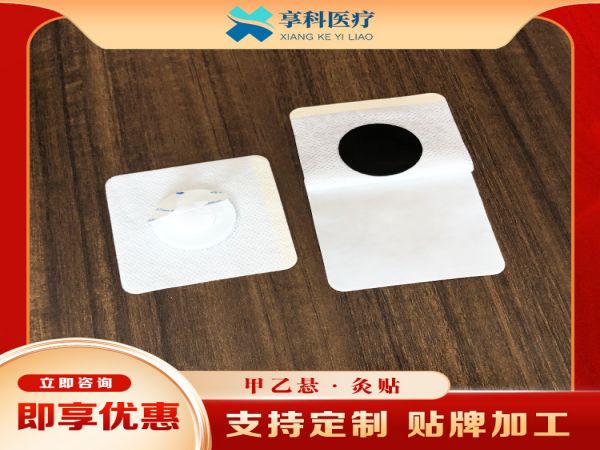 综合隔物灸片（隔盐）