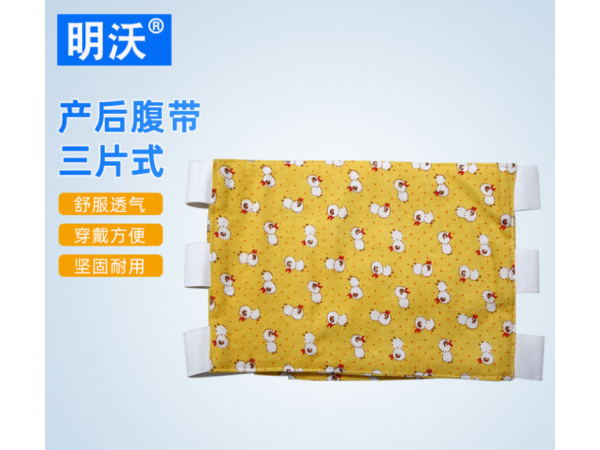 产后收腹三片式束缚带 棉布剖腹产术后收腹带 弹力腹带