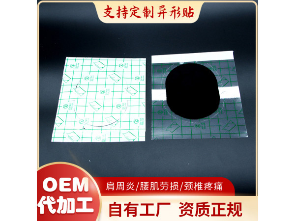 无纺布传统手工黑膏药 穴位贴OEM代加工贴牌定制