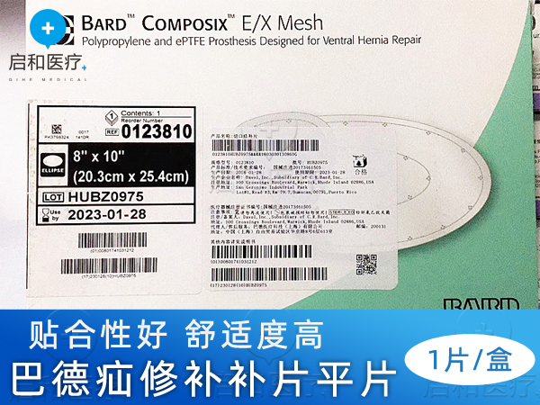 BARD巴德切口疝补片0123810