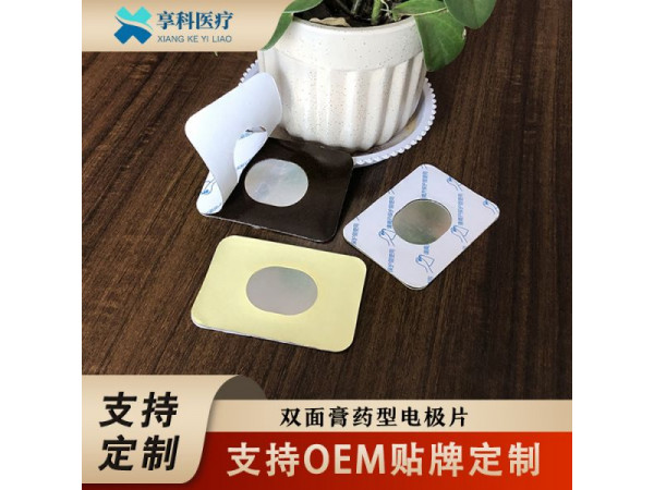 一次性透药理疗贴（双面）