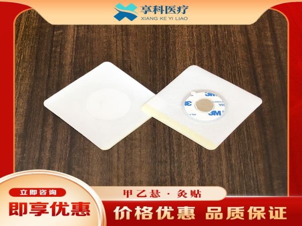 综合隔物灸片（隔艾）