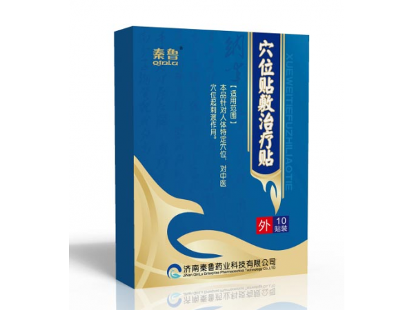 穴位贴10贴/穴位贴/穴位贴厂家/穴位压贴代加工