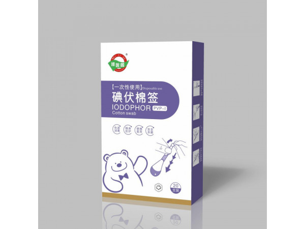 OEM贴牌代工/一次性使用碘伏棉签/消毒棉签/医用棉签