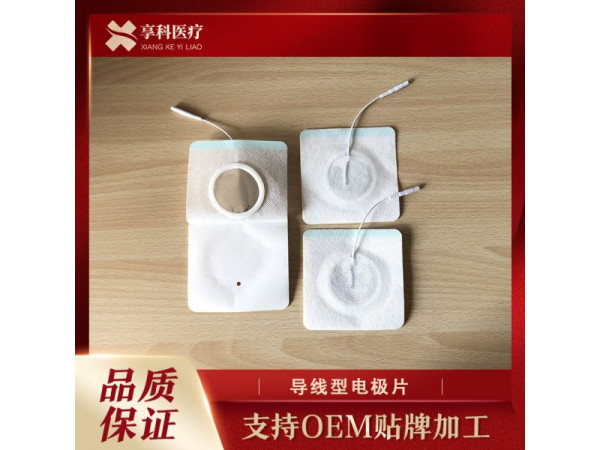 多功能理疗电极（导线）