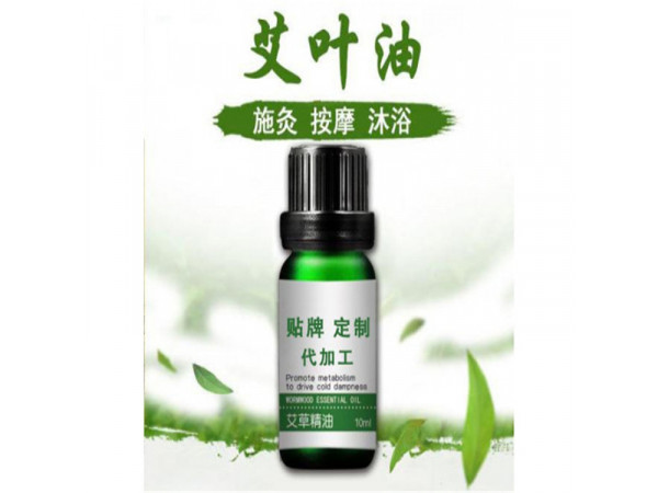 艾灸油OEM代加工