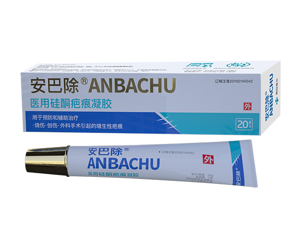 安巴除医用硅酮疤痕凝胶（硅凝胶去疤膏）