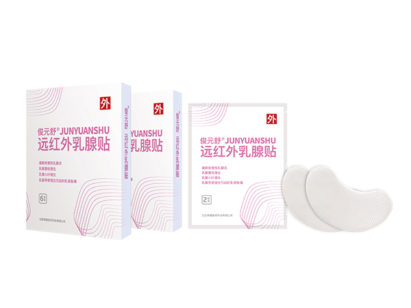 俊元舒远红外乳腺贴（乳房胀痛贴）