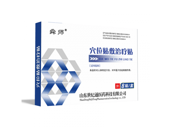 穴位敷贴/oem贴牌加工/膏药贴牌生产/oem代加工中药敷贴