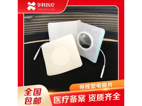 自粘性无纺布电极片（导线）