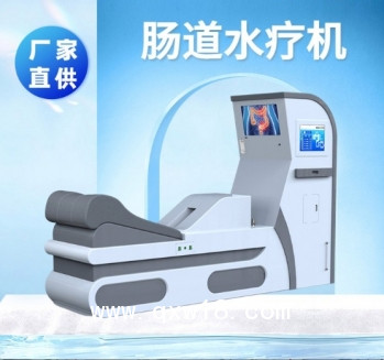 结肠途径灌洗治疗机，肠道水疗仪器，结肠途径治疗机