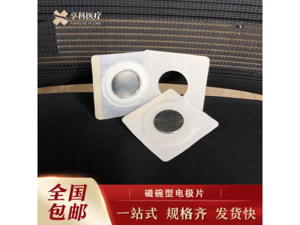 中医理疗电极（磁碗）