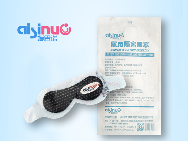 新生儿光疗防护眼罩粘贴型