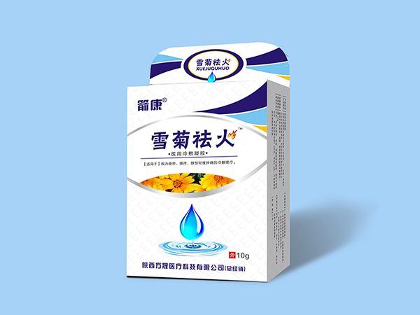 菊花祛火滴眼液