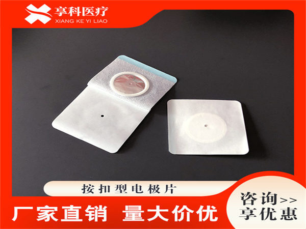 无纺布理疗电极片（按扣）