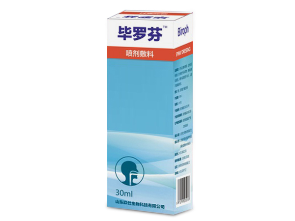 毕罗芬喷剂敷料