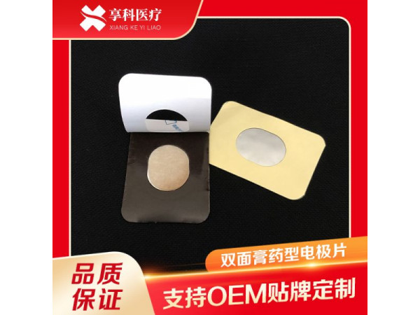 自粘性无纺布电极片（双面）