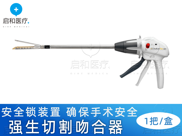 强生腔镜关节头直线型切割吻合器EC60A
