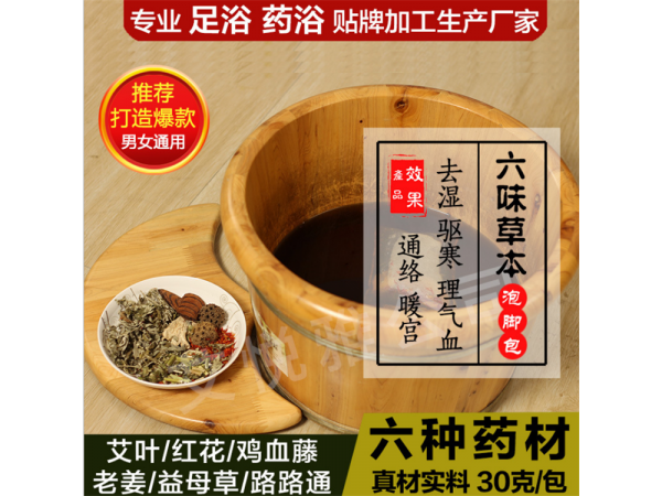 中药粉包代加工厂家 健脾祛湿中药包加工