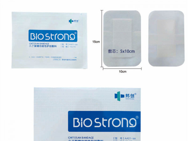 门急诊骨科普外科伤口敷料止血医用耗材贴