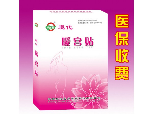 暖宫贴 / 国家医保收费目录