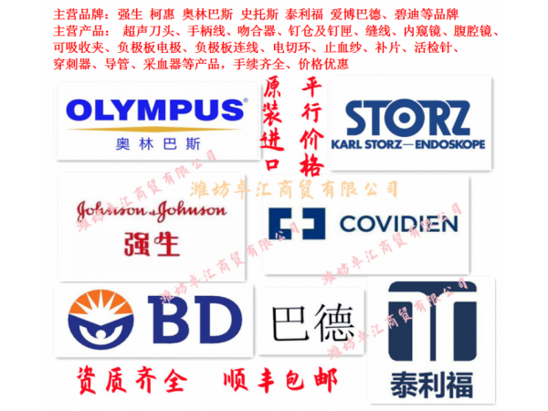 国柯惠Covidien成人病人回路负极板E7507
