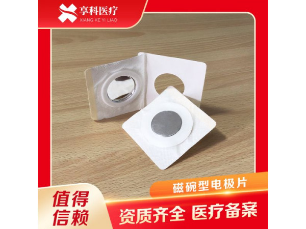 一次性透药电极（磁碗）