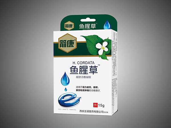 鱼腥草滴眼液