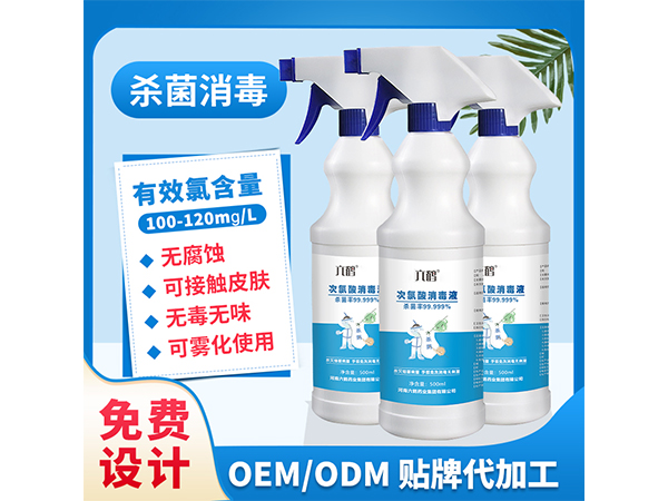 次氯酸消毒液500ml喷雾 药店医院批发家用便携