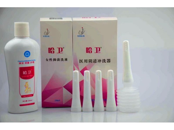 哈卫医用阴道冲洗器+女性抑菌洗液（组合套装）
