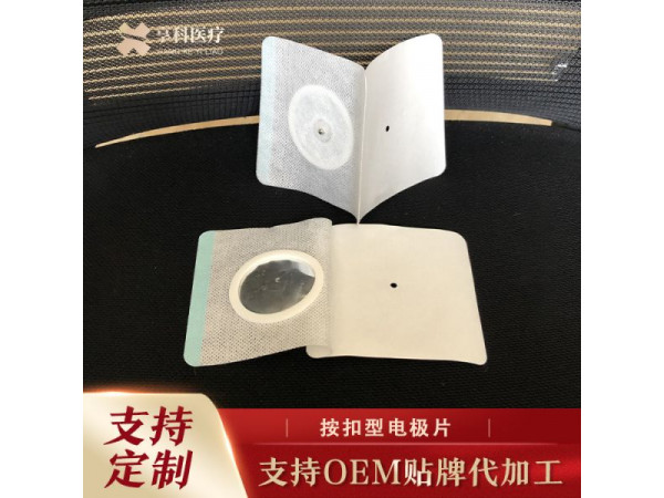 中医理疗电极（按扣）