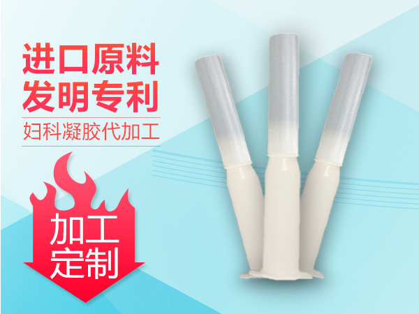 德国BASF进口原料凝胶 妇科凝胶
